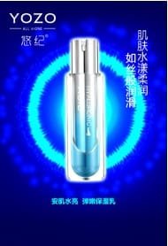 YOZO – 5D Hyaluronsäure + Pflanzen-Oligopeptid Milch